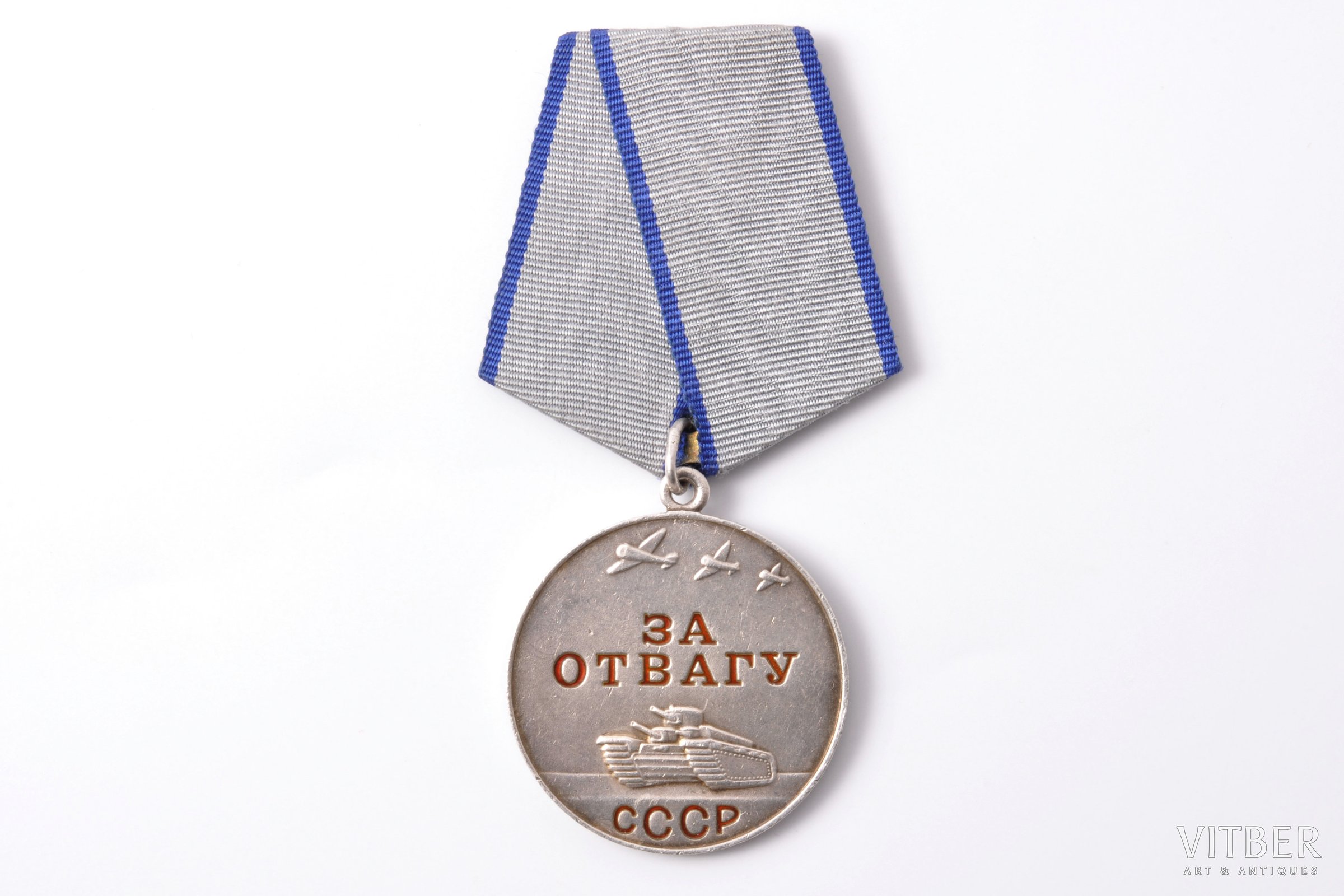Нашли медаль за отвагу. Медаль за отвагу СССР. Медаль СССР "за отвагу" 37 мм. Орден 2 за отвагу. Медаль за отвагу 1943.