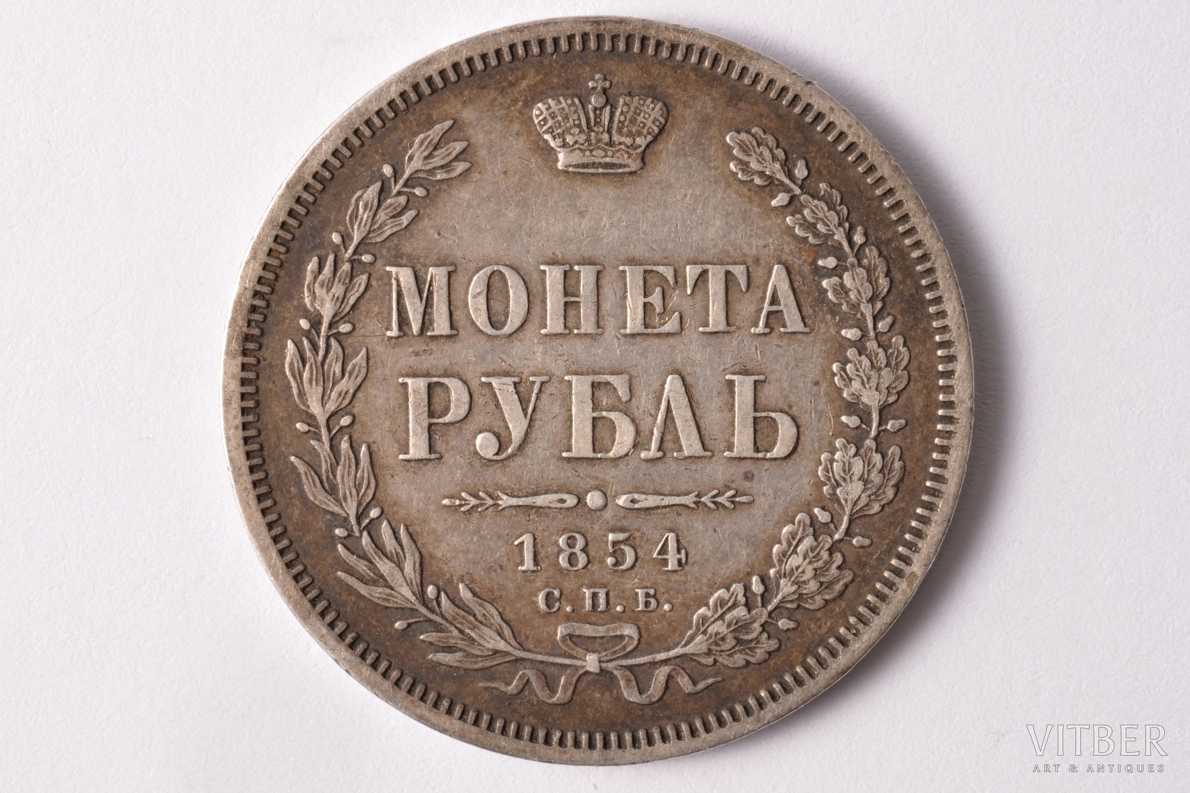 Первый серебряный рубль. Русский серебряный рубль. 1 Rublis 1851 m. Старинная серебряная монета 5 букв сканворд.