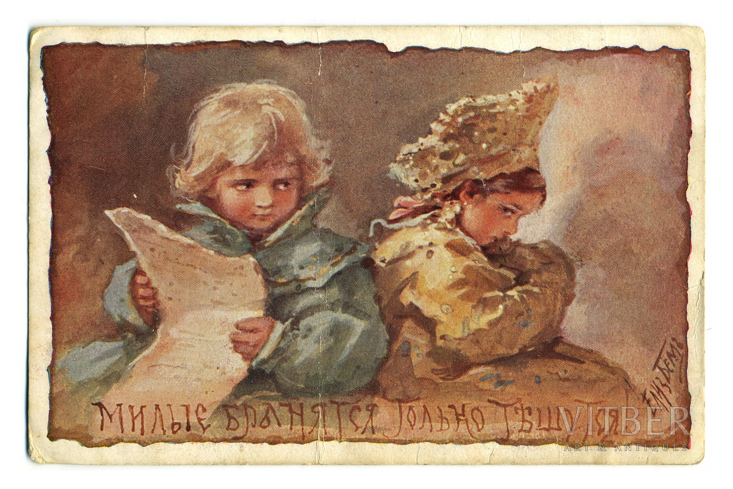 Старые открытки с прощенным воскресеньем. Картины Елизаветы Бем.