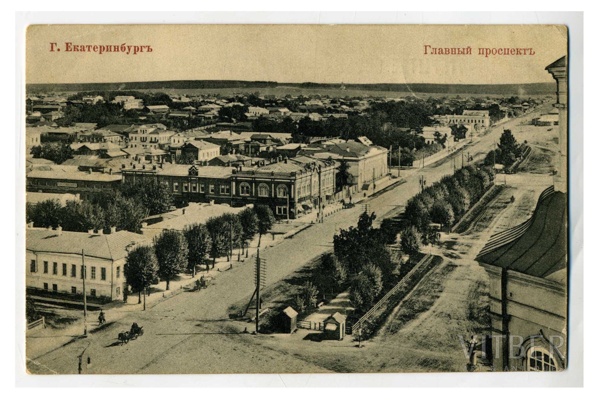 Старый Екатеринбург вид на город открытки. Старинная открытка редкий вид Екатеринбург.