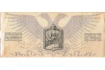 1000 рублей, 1919 г., Российская империя, Юденич, VF...