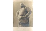 postcard, Shalyapin in the role, ~1910-1915...