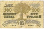 100 rubles, 1919, Latvia...