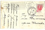открытка, Пасхальная сценка, 1913 г....