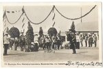 postcard, His Majesty Russian Empire emperor Nicholas II descend in port (Riga), 1912...