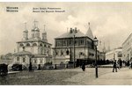 postcard, "Moscow, Boyars' Romanovy Mansion", beginning of 20th cent....