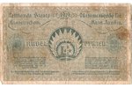 50 rubles, 1919, Latvia...