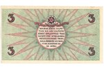 3 rubles, 1919, Latvia, Riga deputate counsil of workers' of Riga exchange sign, 6 x 11...