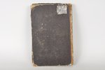 "Московское обозренiе, книга 1", 1859 g., Maskava, 239 lpp....