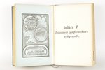 составил И.В.Вольфсонъ, "Газетный мiръ", 1911 g., Avots, Sanktpēterburga...