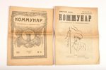 журнал, Газета "Коммунар", №1,2, 1919 г....