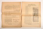 žurnāls, Newspaper "Kommunar", №1,2, 1919 g....