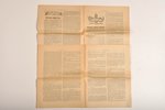 žurnāls, Newspaper "Kommunar", №1,2, 1919 g....