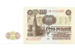 100 rubļi, 1961 g., PSRS, UNC...
