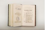"Путешествiе по Египту и Нубiи въ 1834-1835 А.С.Норова", 1853, типография приказа общественнаго приз...