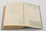 З.А.Рагозина, "Исторiя Ассирiи", 1902 g., изданiе т-ва  М.О. Вольф, Sanktpēterburga, 500 lpp....