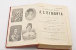 "Сочинения А.С. Пушкина", полное собранiе въ одномъ томе, с портретом, гравированным В.Матэ и 160 ил...