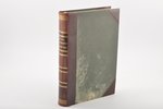Д-р Вильгельм Гааке, "Происхожденiе животнаго мiра", 3-е издание, с 1 картой в красках, 469 художест...