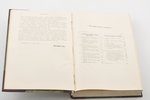 Д-р Вильгельм Гааке, "Происхожденiе животнаго мiра", 3-е издание, с 1 картой в красках, 469 художест...