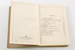 под редакцией П.П.Ордынского, "Швейцарiя", 1914, типографiя А.Г. Розена, Moscow, 193 pages...
