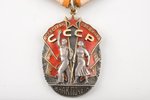 орден, Знак почёта, №120524, СССР, 40-е годы 20го века, 46 х 33 мм...