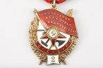 орден, Орден Красного знамени, 2-ое награждение, № 18615, СССР, 45 х 37 мм...