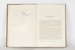 Я.Брафман, "Книга Кагала", 1869 g., Viļņa, 158 lpp....