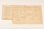"Журналъ мануфактуръ и торговли, № 5, 7, 9 (1826), 9 (1830), 11", 1826, 1830 g., хромо-литография Е....