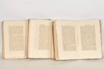 "Журналъ министерства народнаго просвещенiя, 9 томов", 1836 g., типографiя Мюллера, Sanktpēterburga,...