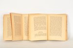 Л.Троцкий, "Моя жизнь", тома 1, 2, 1930 g., Гранит, Berlīne, 325 + 337 lpp....
