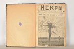 "Искры", №1-14,16-50, 1913, Moscow, 400 pages, №15 is missing, title page missing in №47...