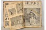"Искры", №1-14,16-50, 1913, Moscow, 400 pages, №15 is missing, title page missing in №47...