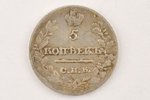 5 kopeikas, 1821 g., PD, SPB, Krievijas Impērija, 0.95 g, Ø 15 mm, F...