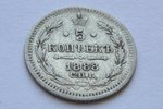 5 kopeikas, 1888 g., AG, SPB, Krievijas Impērija, 0.8 g, Ø 15 mm, F...