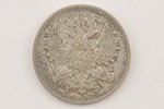 15 kopeikas, 1870 g., NI, SPB, Krievijas Impērija, 2.55 g, Ø 20 mm, VF...