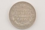 1 рубль, 1829 г., НГ, СПБ, Российская империя, 20.55 г, Ø 36 мм, VF...