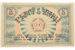 5 rubles, 1919, Latvia...