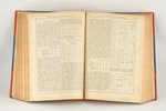 "Вестникъ финансовъ, промышленности и торговли", 1892 г., типография Министерства Финансов (В.Киршба...