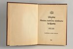 "Likumu un Ministru kabineta noteikumu krājums", 1933, Kodifikācijas nodaļas izdevums, Riga, 464 pag...