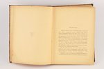 В.Всеволодский, "Театръ въ Россiи", 1912 g., типографiя Сирiусъ, Sanktpēterburga, 198 lpp....
