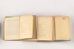 Фридрих фон-Гельвальд, "Земля и ея народы, тома 1, 2, 3", edited by Ф.Груздев, 1898, изданiе П.П. Со...