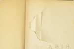 Фридрих фон-Гельвальд, "Земля и ея народы, тома 1, 2, 3", redakcija: Ф.Груздев, 1898 g., изданiе П.П...