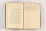 К.И.Сроковский, "Мосты", 1915, книгоиздательство И.И.Самоненко, Kiev, 135 pages...