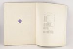 "Карнизы, розетки и детали декоративной лепки", 1951 g., государственное издательство архитектуры и...
