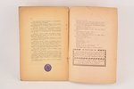 П.А.Картавов, "Библiографическiя известiя о редкихъ книгахъ", 1898, St. Petersburg, 48 pages...
