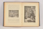 К.Байз, "Исторiя искусствъ", 1901 g., хромо-лит. С.В.Кульженко, Kijeva, 402 lpp., ar ilustrācijām at...