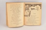 Демьян Бедный, "Сытый голоднаго не разумiьетъ", басни с иллюстрациями худ. К.Н.Фридберга, 1919 g., и...