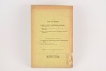 И.А.Кирьенко, "Производство железобетонныхъ работъ", 1915 g., типо-литография т-ва И.Н.Кушнеревъ и К...