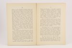 К.Г.Евлентьев, "Палата Поганкина въ Пскове", 1894 g., типография губернскаго правления, Pleskava, 22...