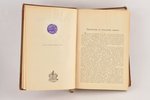 "Исторiя человечества, том V, Юго-восточная и Восточная Европа", edited by Г.Гельмольт, 1896, изданi...
